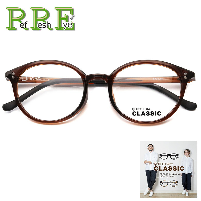 QLC2749 49サイズ クラッシックデザイン 軽量 TR90 グリルアミド