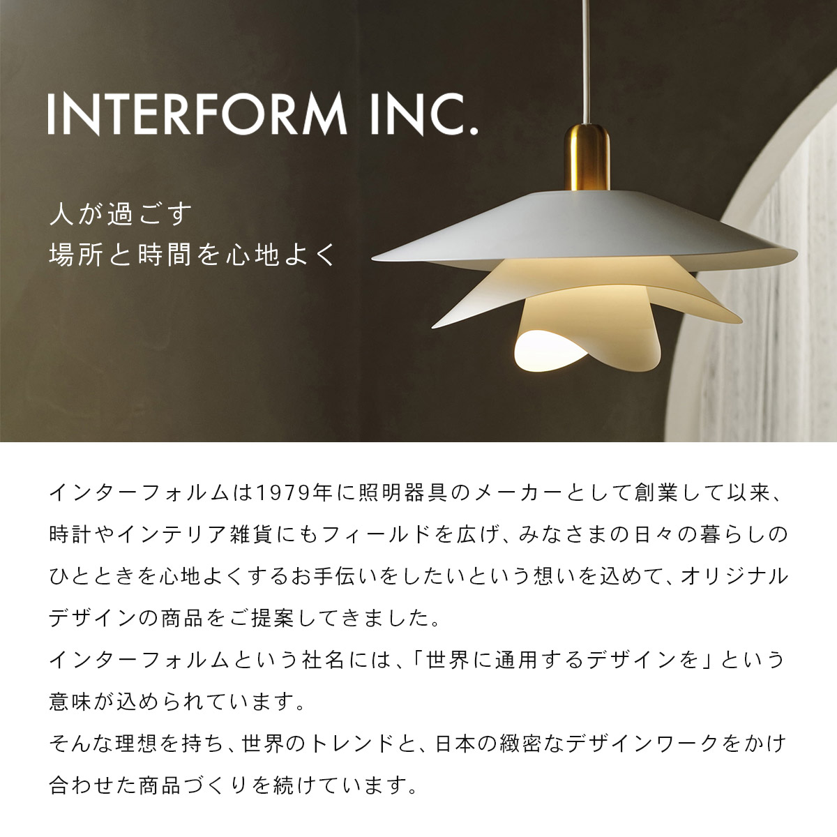 INTERFORM（インターフォルム） Belmonte ベルモンテ ウォールクロック