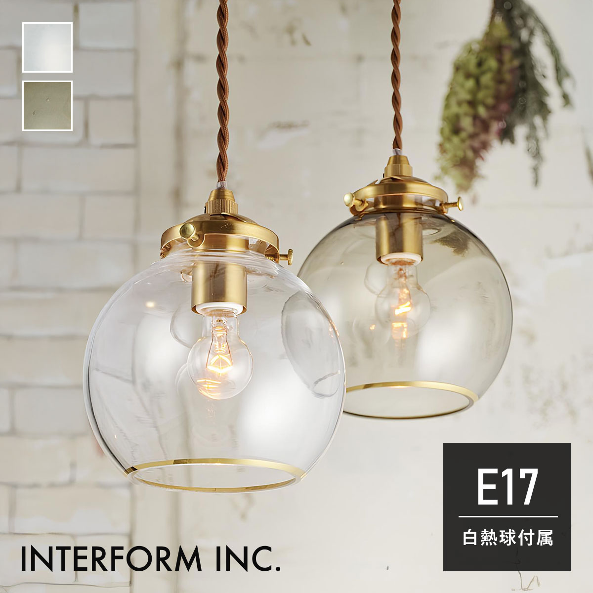 INTERFORM（インターフォルム） Pommery ポメリー ペンダントライト