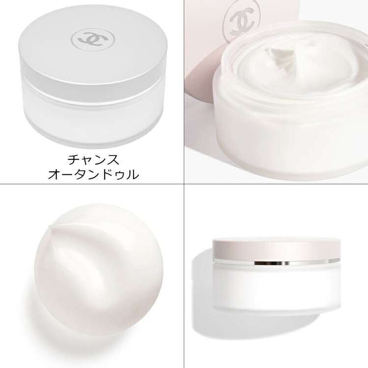 CHANEL（シャネル） チャンス ボディ クリーム コスメ 化粧品 メンズ