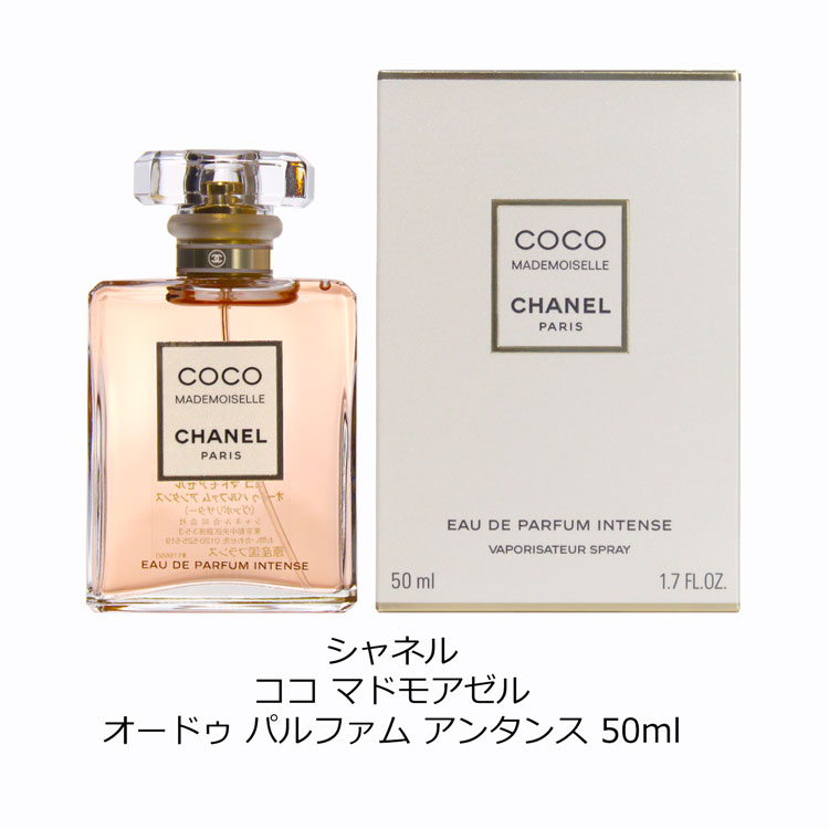 CHANEL（シャネル） 香水 50ml ココ マドモアゼル オードゥ パルファム