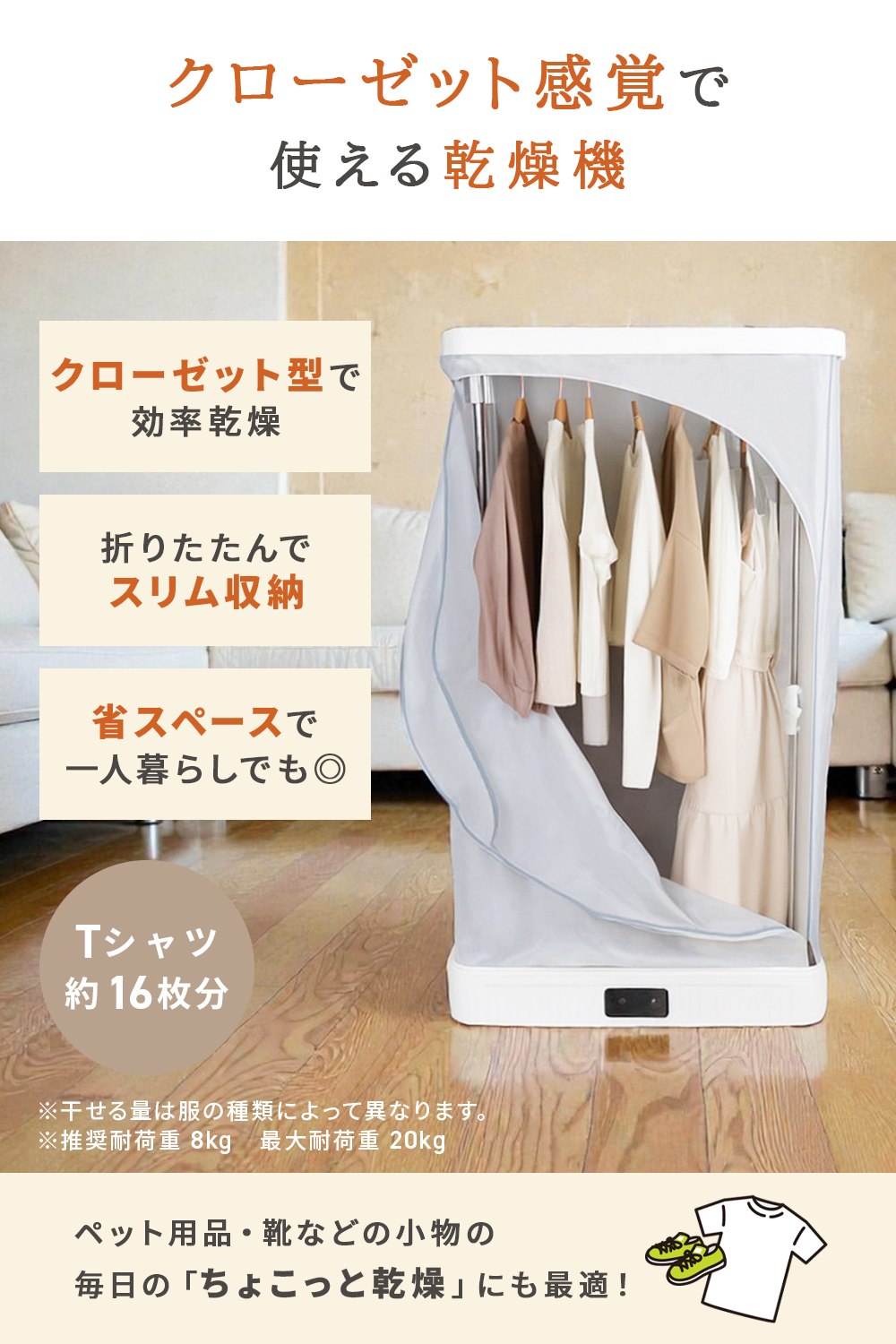 Rocotto（ロコット） クローゼット型乾燥機 衣類乾燥機 部屋干し 省