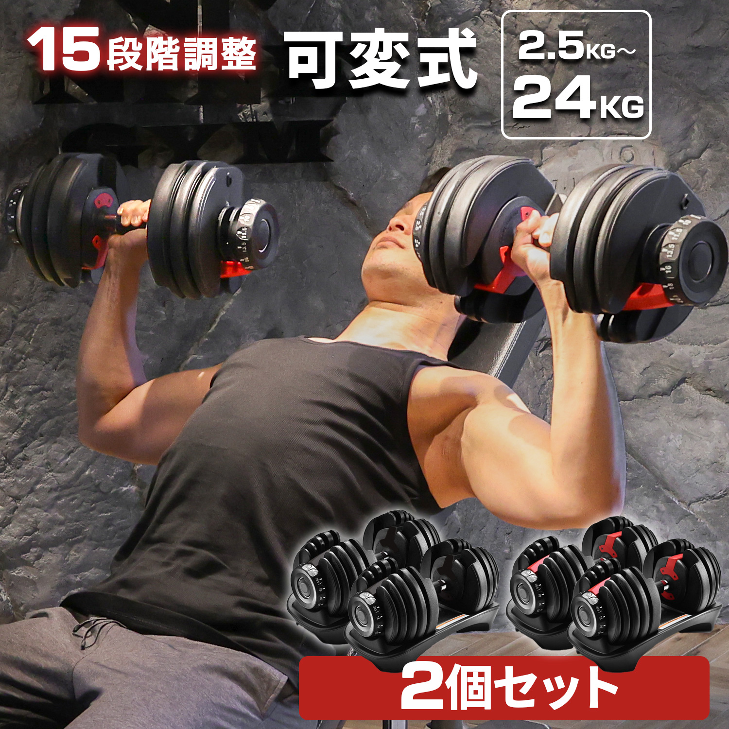 MRG JAPAN ダンベル 可変式 2個セット ダイヤル式 24kg 2.5kg-24kg