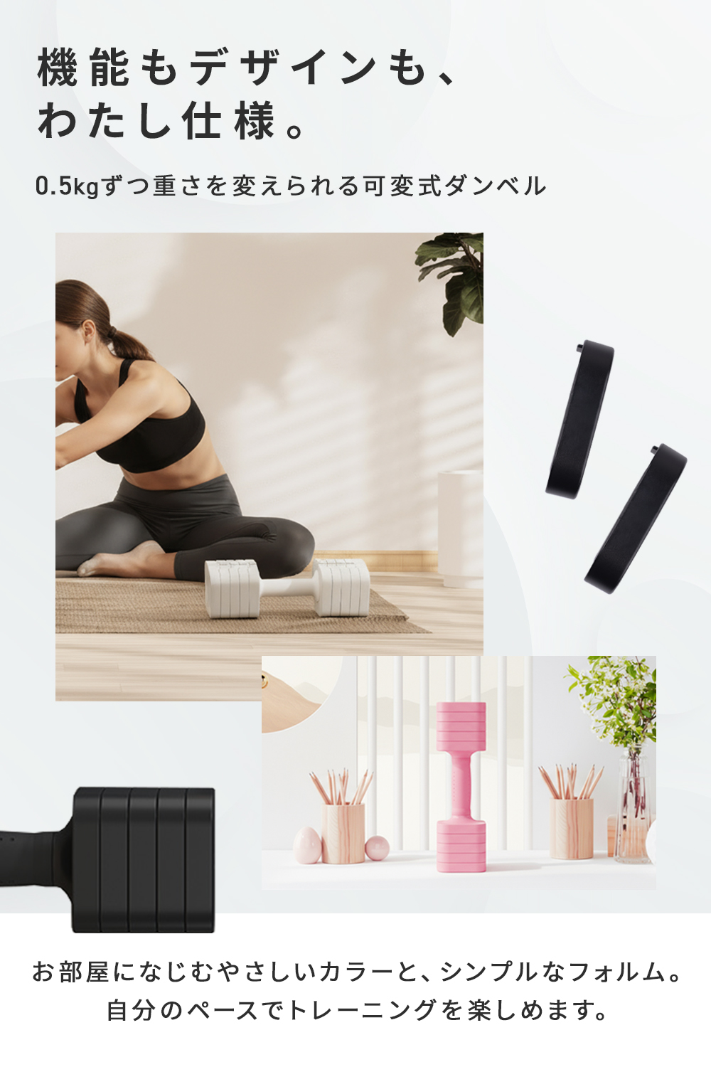 MRG JAPAN 可変式ダンベル 女性用 5kg単品 1個売り 可変ダンベル 5kg