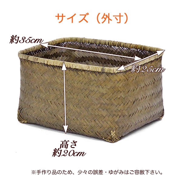 型番323 竹かご 竹製 収納かご 収納バスケット 一閑張り材料 和紙