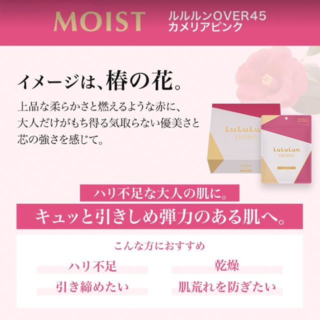 LuLuLun Over45 ルルルン パック 45 32枚 OVER45 ルルルンマスク 箱