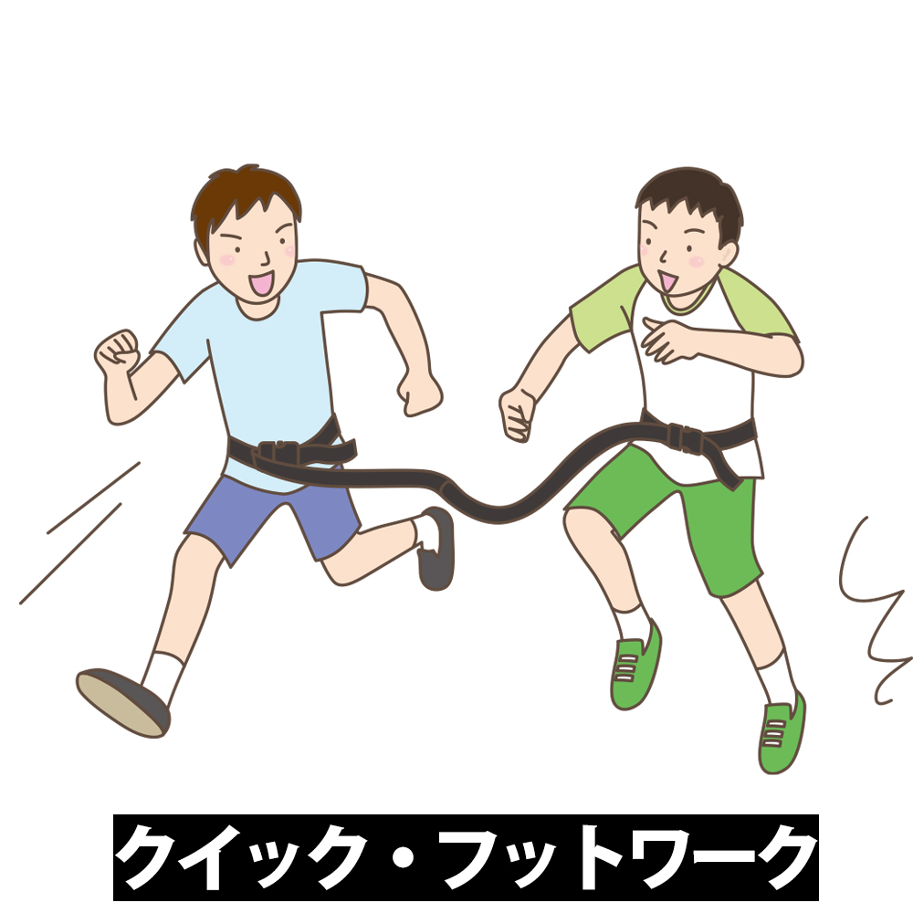 エバーションベルト 2人用セット スクール革命 鬼ごっこ アジリティ