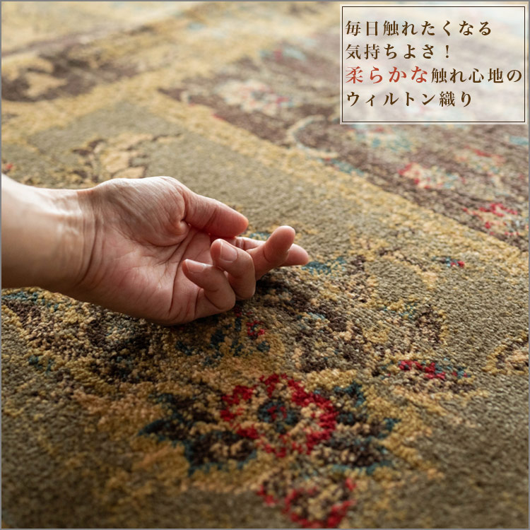 サヤンサヤン ラグ アンティーク 風 トルコ絨毯 おしゃれ 133×195