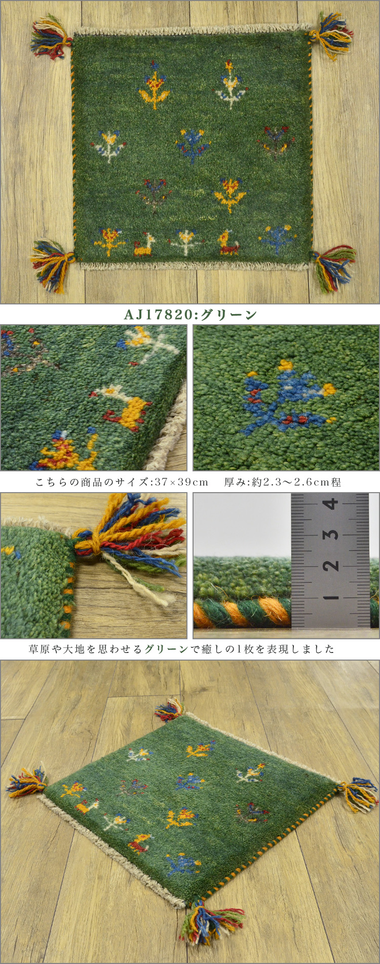 サヤンサヤン ギャッベ ギャベ 座布団 ペルシャ イラン 約 40x40cm