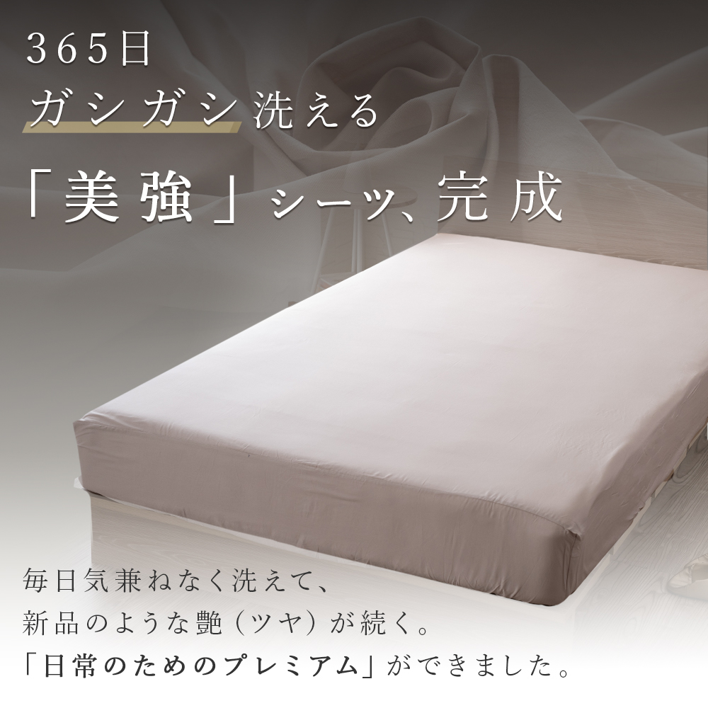 Sylphease（シルフィーズ） ボックスシーツ ファミリー240cm 綿100