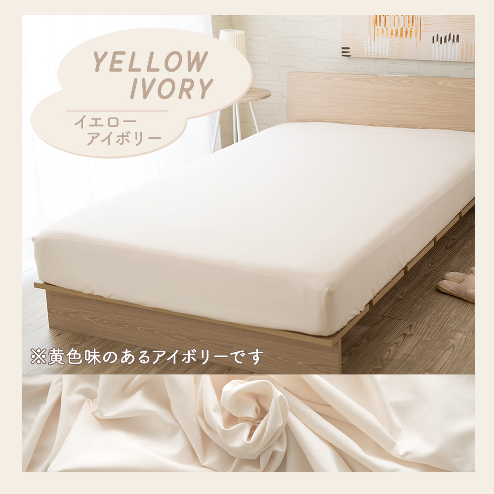 Sylphease（シルフィーズ） ボックスシーツ 防水 ファミリーサイズ