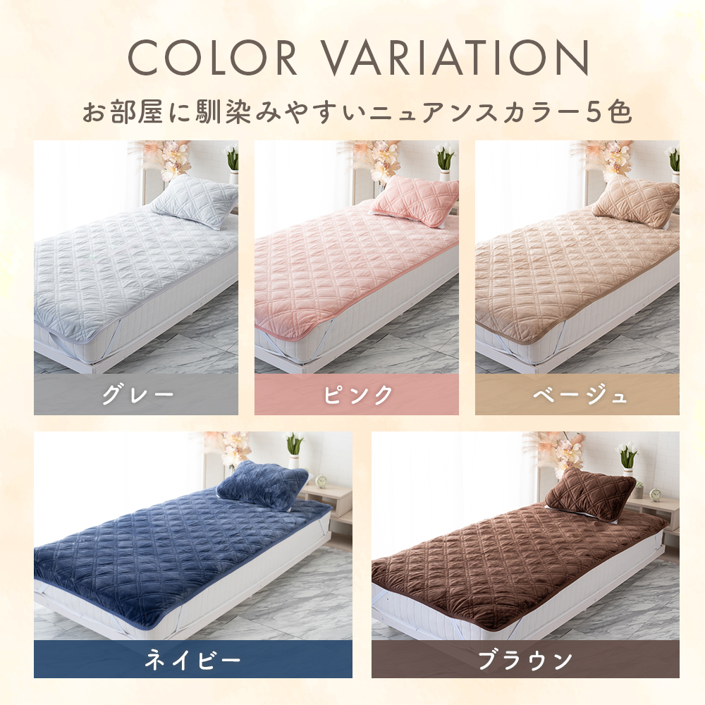 Sylphease（シルフィーズ） 20%OFF 敷きパッド あったか フランネル