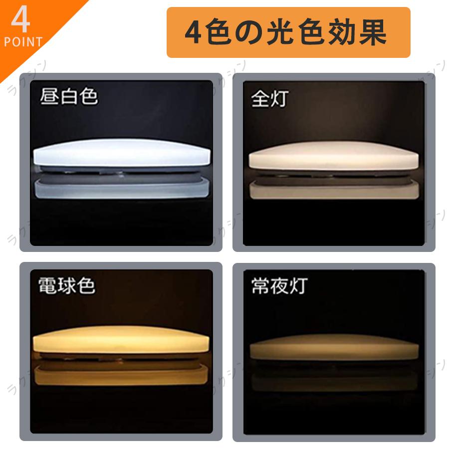 2025 進化版】シーリングライト LED 6畳 8畳 10畳 調光調色 天井照明