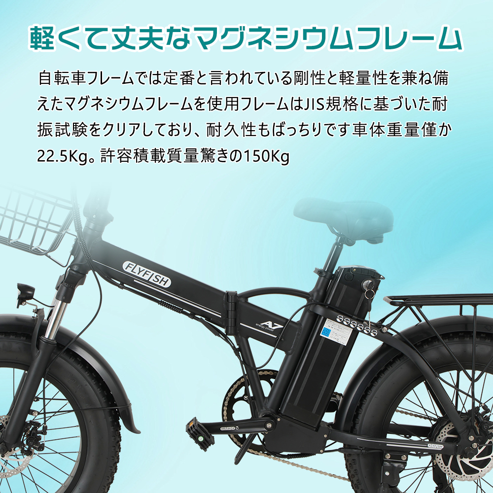 2025年最新モデル】FLYFISH 電動自転車 電動アシスト自転車 折りたたみ