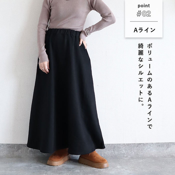 uricca（ウリッカ） 1971円 クーポンで！ スカート 裏起毛 ロング
