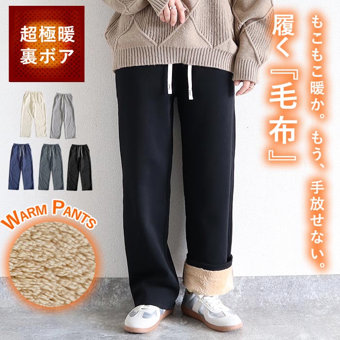 uricca（ウリッカ） パンツ スウェット レディース 裏起毛 秋 冬 黒