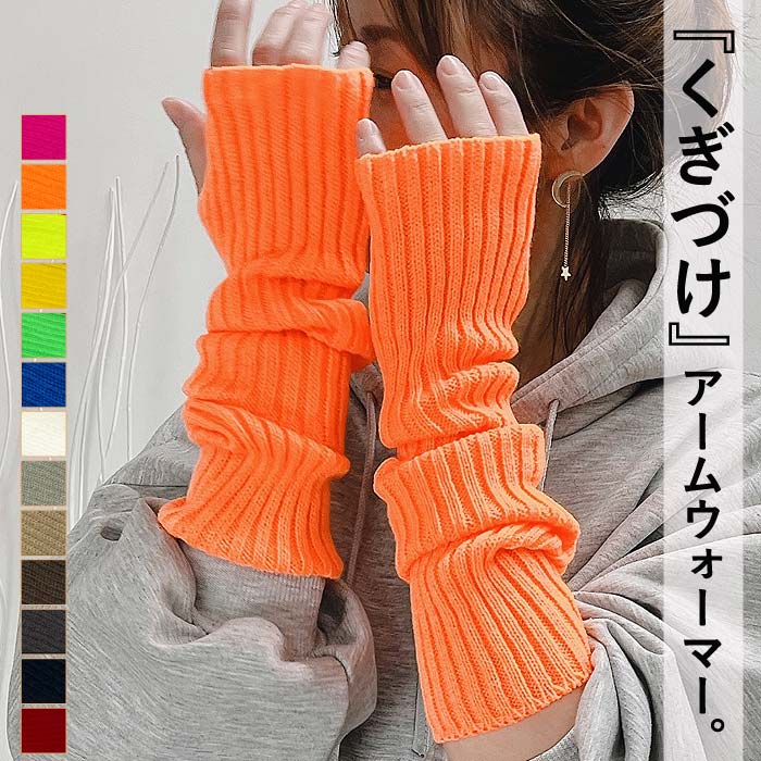 uricca（ウリッカ） 711円 クーポンで！ アームカバー アーム