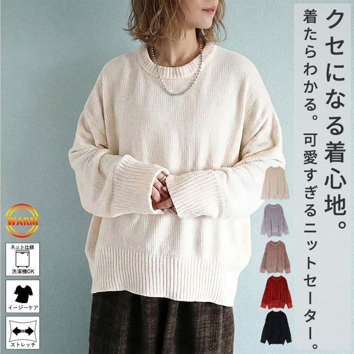 uricca（ウリッカ） 2691円 クーポンで！ ニット セーター レディース