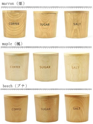 木製 キャニスター コーヒー シュガー ソルト coffee sugar salt 密閉