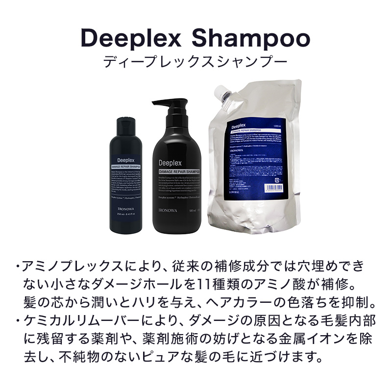 イロノワ ディープレックス シャンプー 500ml|補修 保湿 ケア 潤い
