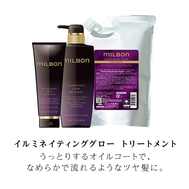 MILBON（ミルボン） グローバル イルミネイティング グロー