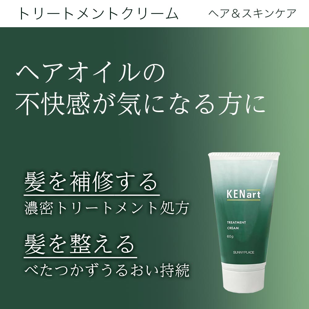 SUNNY PLACE（サニープレイス） ケンアート スッキリトーニング