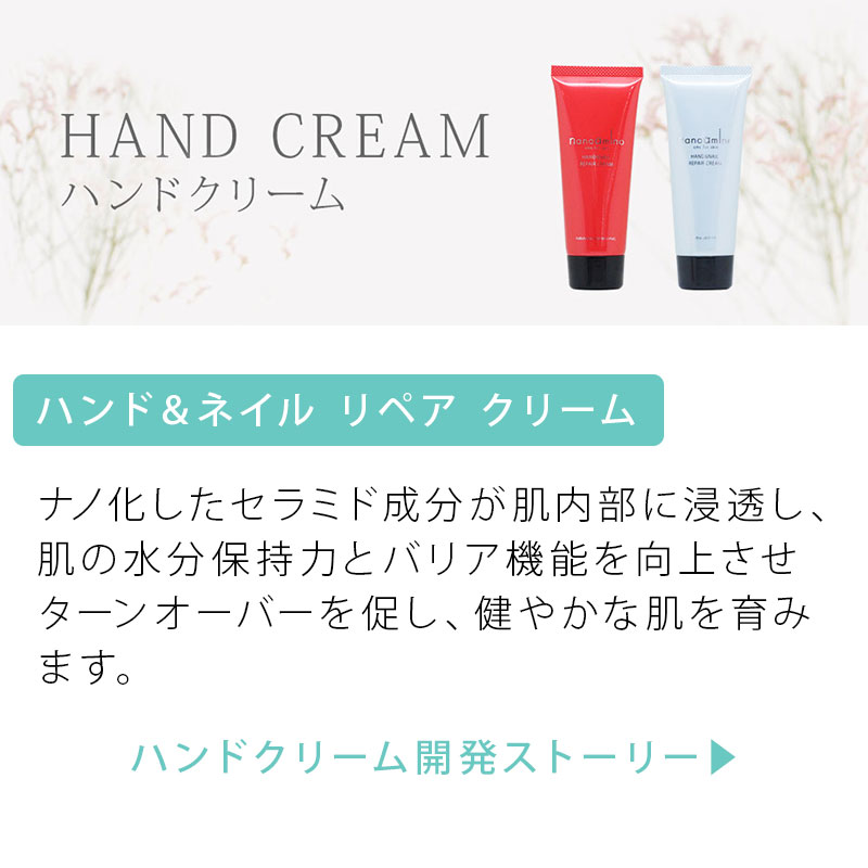 nanoamino ニューウェイジャパン ナノアミノ ハンド＆ネイル リペア
