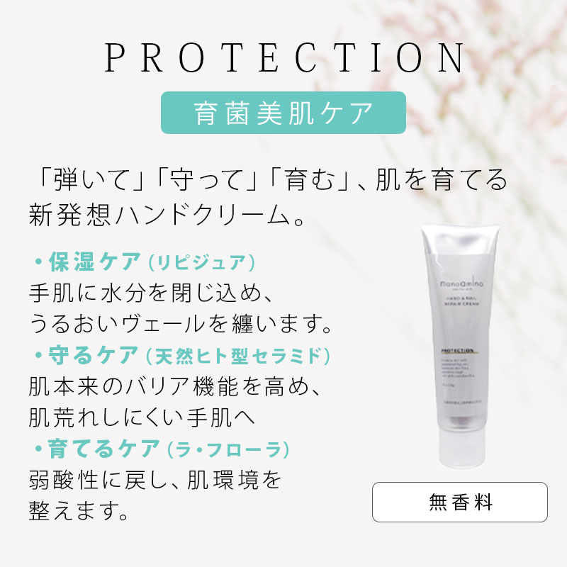 nanoamino ニューウェイジャパン ナノアミノ ハンド＆ネイル リペア