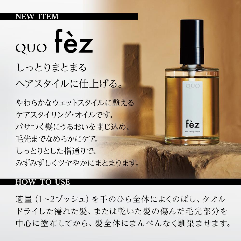 QUO 正規品 アマトラ クゥオ フェズ 100ml|リニューアル amatora quo