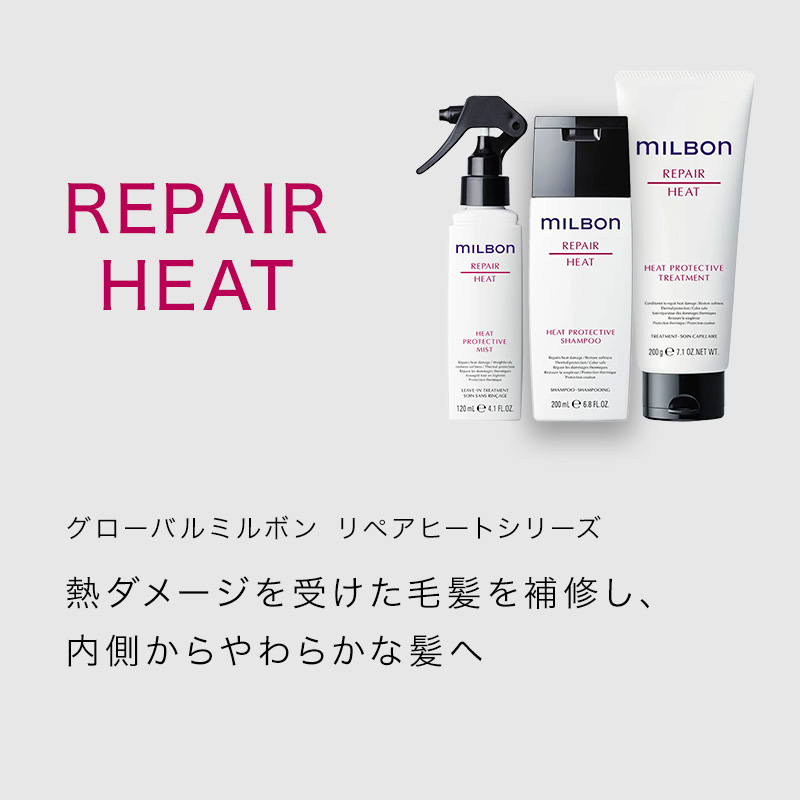 MILBON（ミルボン） グローバル ヒートプロテクティブミスト 120ml