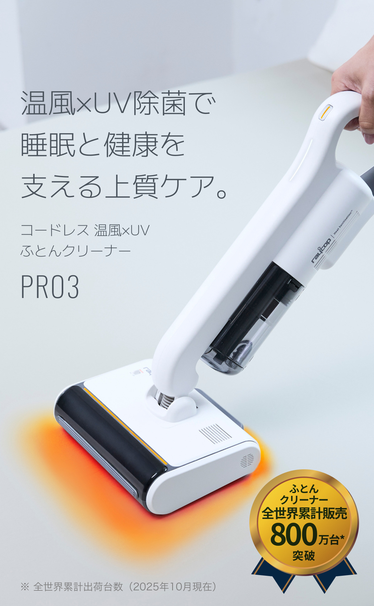 レイコップ（RAYCOP） ふとんクリーナー 温風 UV除菌 ダニ対策