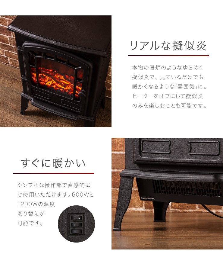 暖炉型ファンヒーター Bolivia ボリビア セラミックファンヒーター