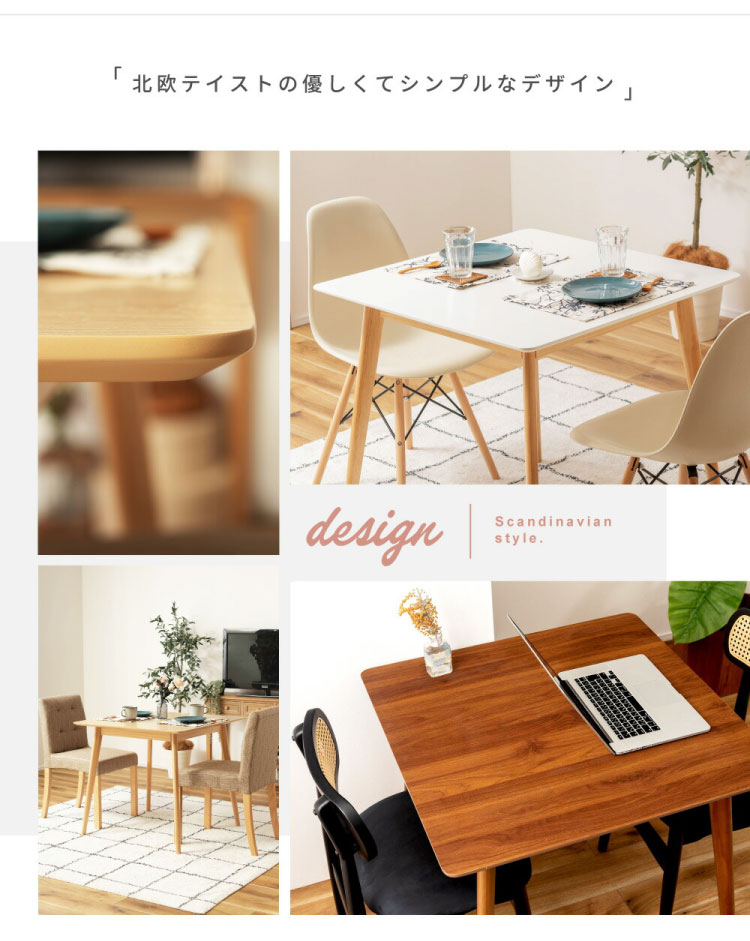 正方形ダイニングテーブル 80cm角 二人掛け スクエアテーブル デスク