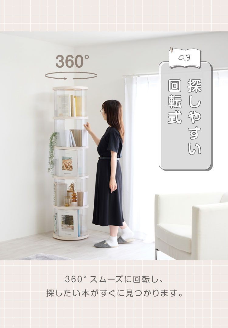 回転式本棚 5段 絵本 大容量 スリム 本棚 回転 収納ラック 回転本棚