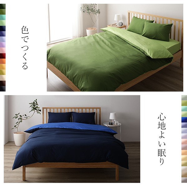 日本製 シルク加工 綿100％ 〔単品〕 掛け布団カバー ダブル(ロング