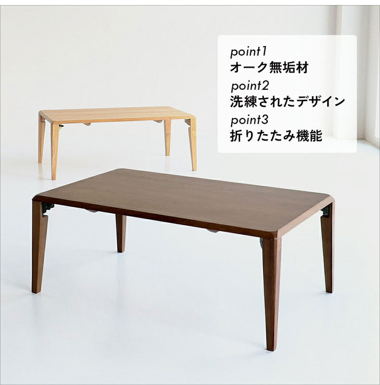 テーブル 幅90cm 折りたたみテーブル ローテーブル リビングテーブル