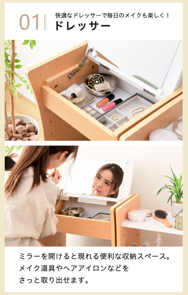 デスクドレッサー 幅46 スリム 棚 ラック 可動棚板 省スペース