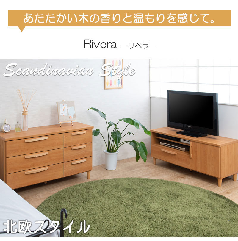 日本製 北欧スタイル TVボード 110cm ナチュラル テレビ台 ローボード