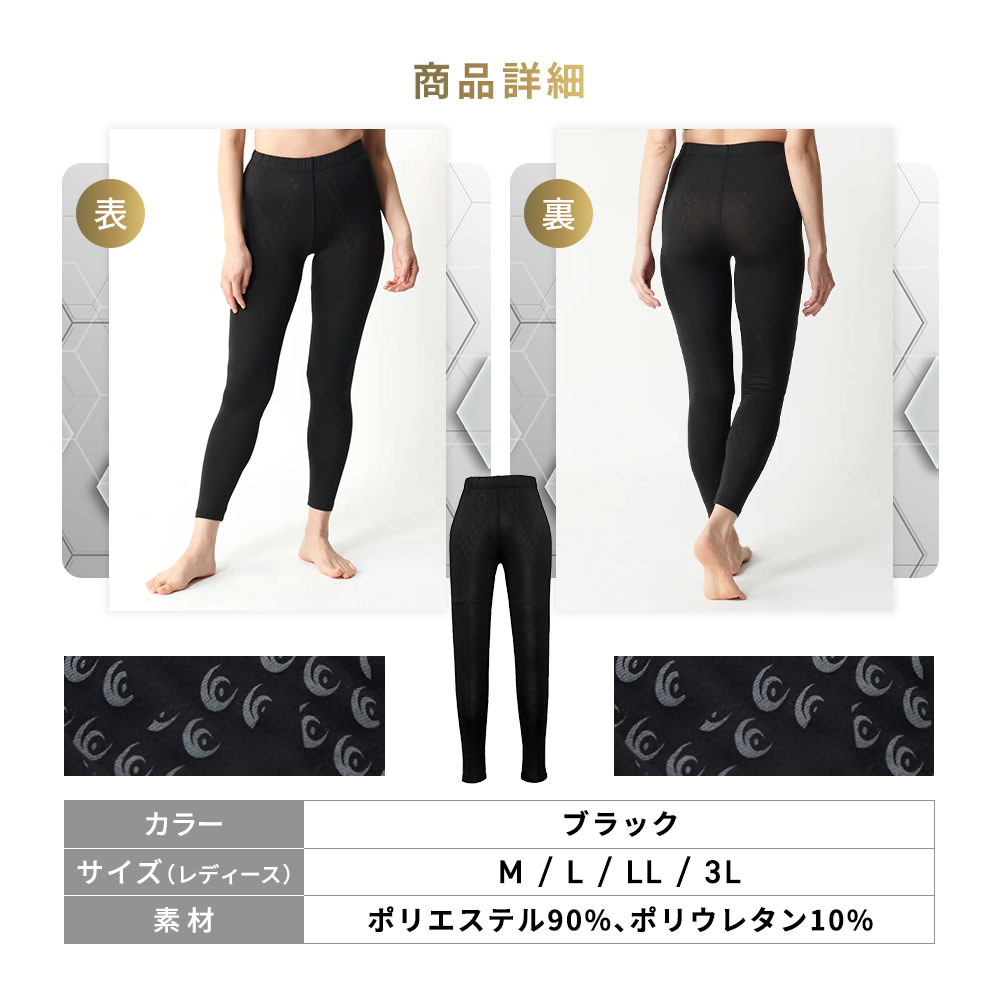 RELIVE（リライブ） スパッツ レディース パワースパッツ リカバリー