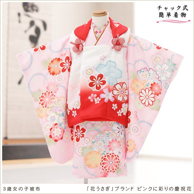 チャックで簡単 ワンタッチ着付け 3歳 女の子 七五三 被布セット 着物
