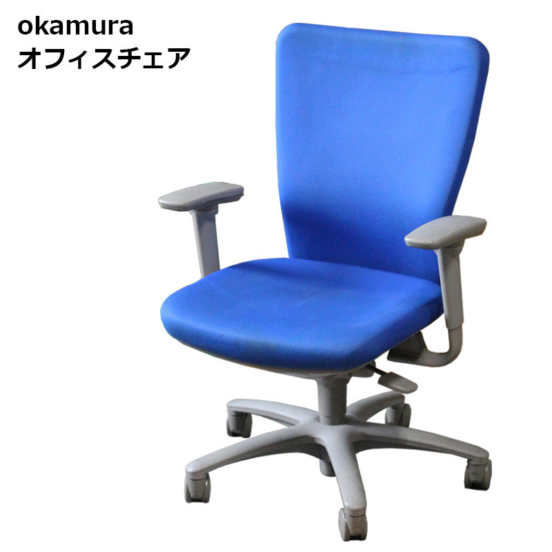 オカムラ（okamura） 【中古】オカムラ オフィスチェア ゲーミング