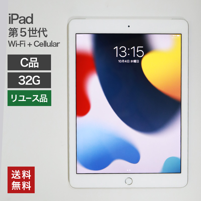 オカムラ（okamura） 中古 iPad 第5世代 Wi-Fi+Cellular 32GB(C品) 82