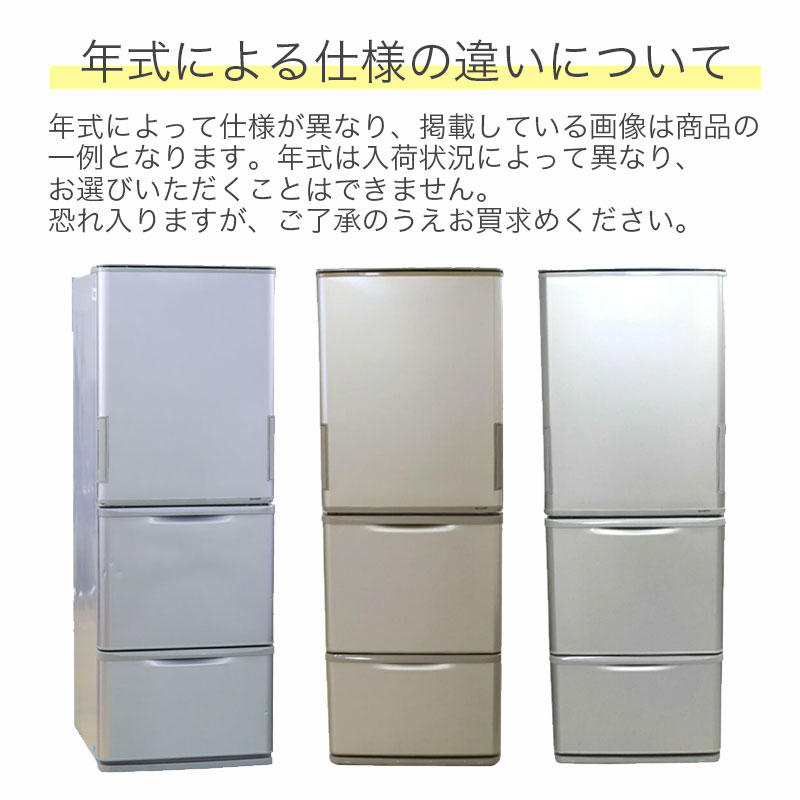 SHARP 冷蔵庫、冷凍庫（ドア枚数：3枚ドア）｜キッチン家電｜家電