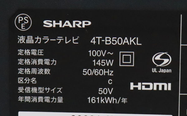 セール】中古 テレビ 50インチ 液晶 SHARP AQUOS 50V型 LC-50W30 LC