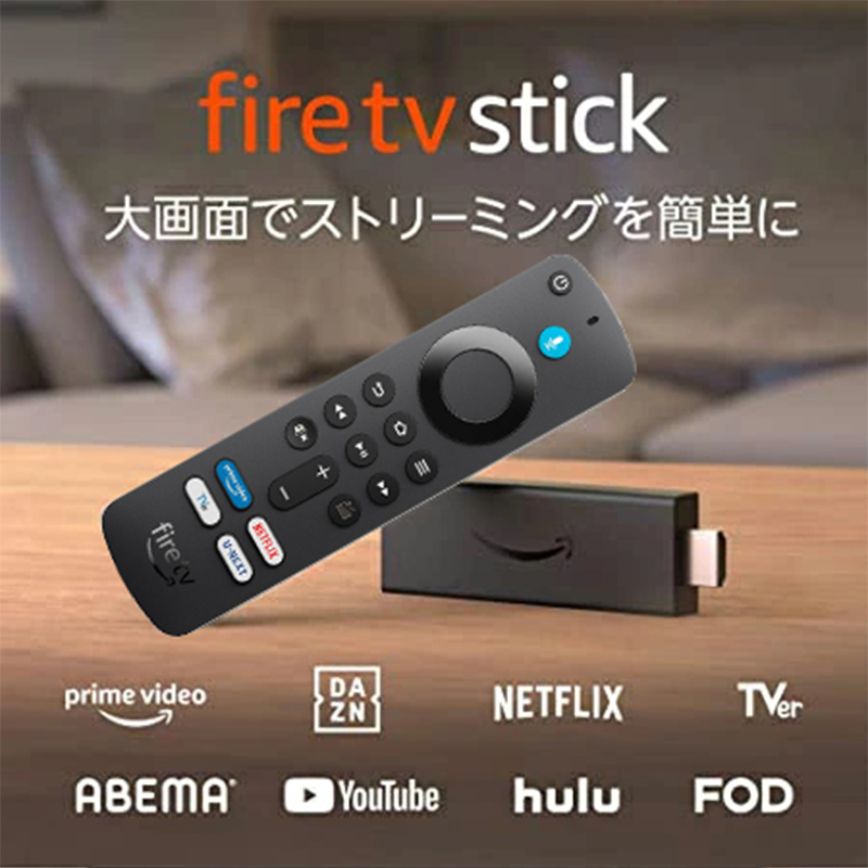 ファイヤースティック tv fire stick HD ファイアースティック