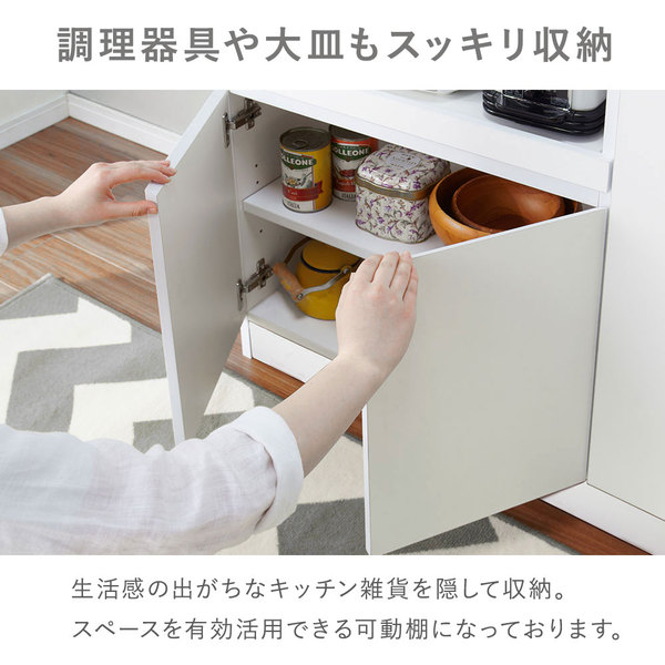 キッチンボード キッチン収納 幅90cm ホワイトウォッシュ ガラス扉