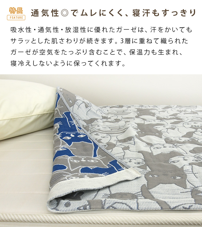 REVEUR ガーゼケット ネコ柄 ハーフサイズ ハーフケット 綿混 3重