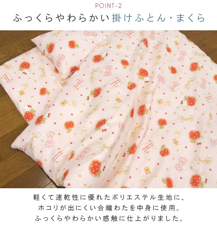 ハローキティ お昼寝ふとん 7点セット お昼寝布団セット バッグ付き