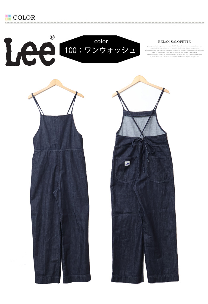 Lee（リー） レディース リラックス サロペット オーバーオール デニム