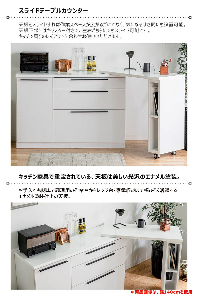 5日P14％〜伸縮キッチンカウンター 幅110〜180 両面収納 白 完成品